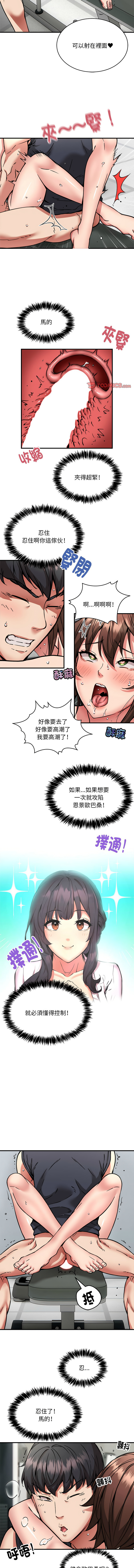新都市外送员  |  新都市外卖员  |  新都市外送員  |  新都市外賣員 1-50 END page 474 - big breasts story arc hentai manga - read online free