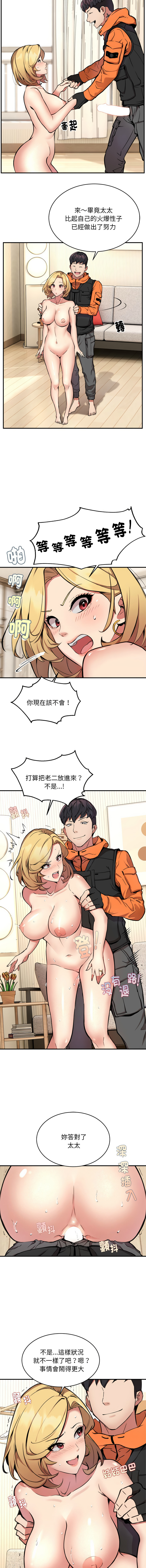 新都市外送员  |  新都市外卖员  |  新都市外送員  |  新都市外賣員 1-50 END page 48 - big breasts story arc hentai manga - read online free