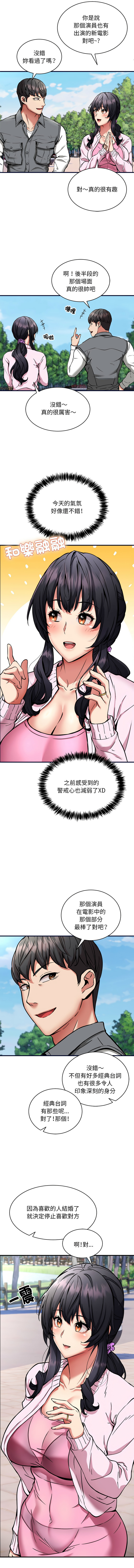 新都市外送员  |  新都市外卖员  |  新都市外送員  |  新都市外賣員 1-50 END page 486 - big breasts story arc hentai manga - read online free