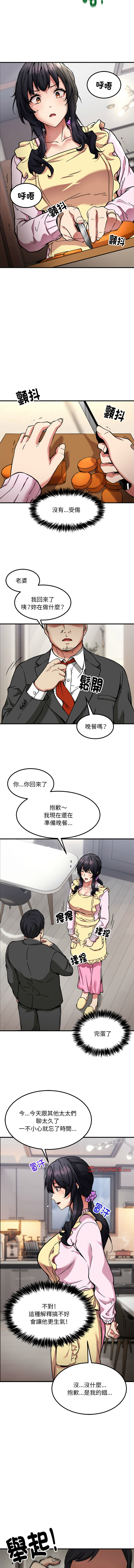 新都市外送员  |  新都市外卖员  |  新都市外送員  |  新都市外賣員 1-50 END page 494 - big breasts story arc hentai manga - read online free