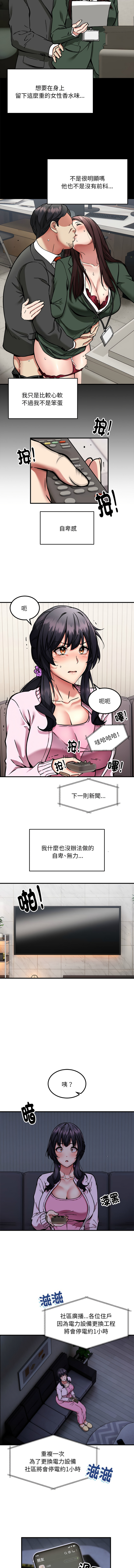 新都市外送员  |  新都市外卖员  |  新都市外送員  |  新都市外賣員 1-50 END page 497 - big breasts story arc hentai manga - read online free