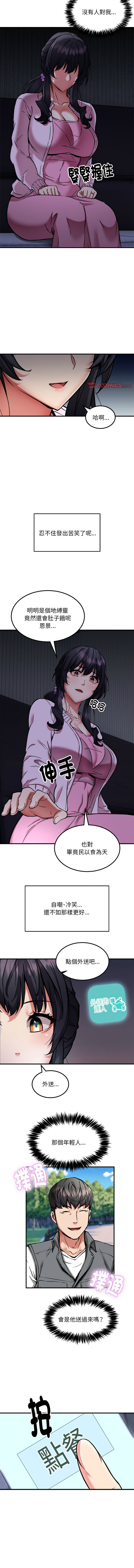 新都市外送员  |  新都市外卖员  |  新都市外送員  |  新都市外賣員 1-50 END page 499 - big breasts story arc hentai manga - read online free