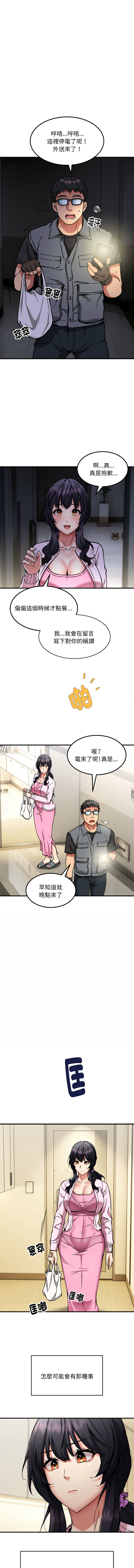 新都市外送员  |  新都市外卖员  |  新都市外送員  |  新都市外賣員 1-50 END page 500 - big breasts story arc hentai manga - read online free