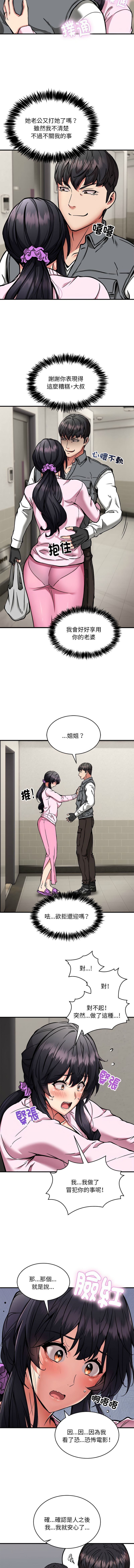 新都市外送员  |  新都市外卖员  |  新都市外送員  |  新都市外賣員 1-50 END page 504 - big breasts story arc hentai manga - read online free