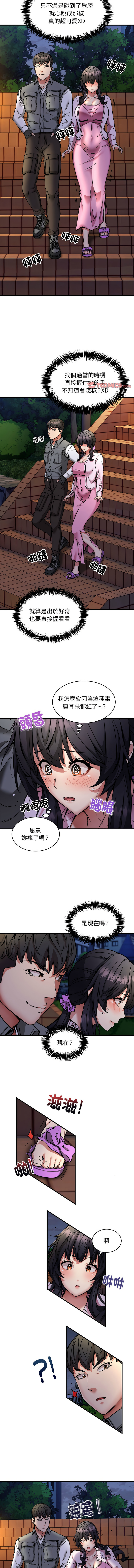 新都市外送员  |  新都市外卖员  |  新都市外送員  |  新都市外賣員 1-50 END page 509 - big breasts story arc hentai manga - read online free