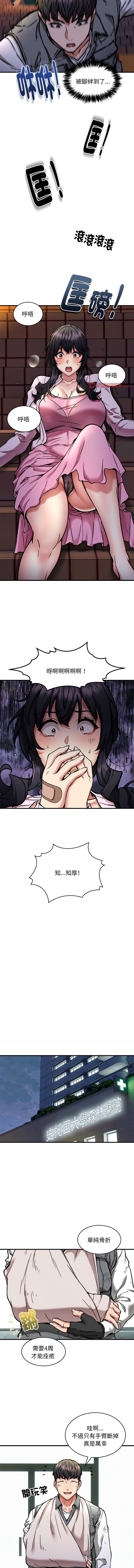 新都市外送员  |  新都市外卖员  |  新都市外送員  |  新都市外賣員 1-50 END page 511 - big breasts story arc hentai manga - read online free