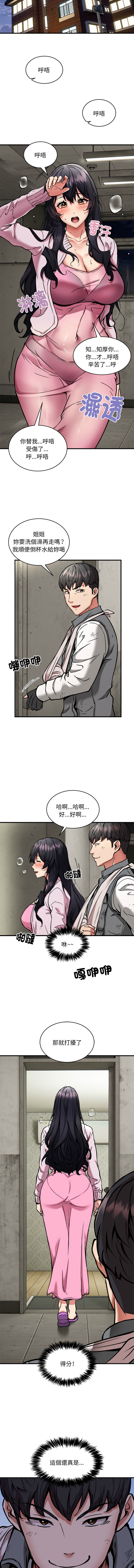 新都市外送员  |  新都市外卖员  |  新都市外送員  |  新都市外賣員 1-50 END page 514 - big breasts story arc hentai manga - read online free