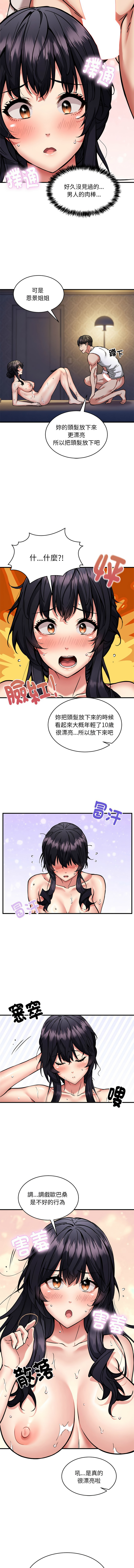 新都市外送员  |  新都市外卖员  |  新都市外送員  |  新都市外賣員 1-50 END page 525 - big breasts story arc hentai manga - read online free