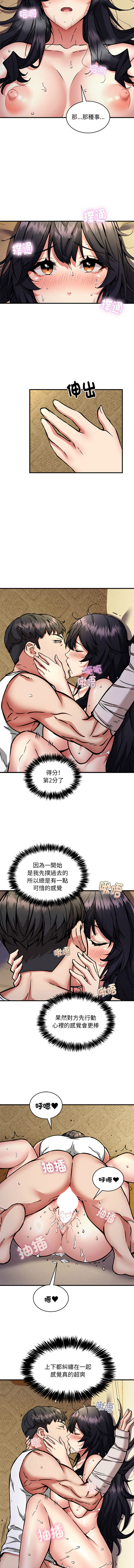 新都市外送员  |  新都市外卖员  |  新都市外送員  |  新都市外賣員 1-50 END page 534 - big breasts story arc hentai manga - read online free