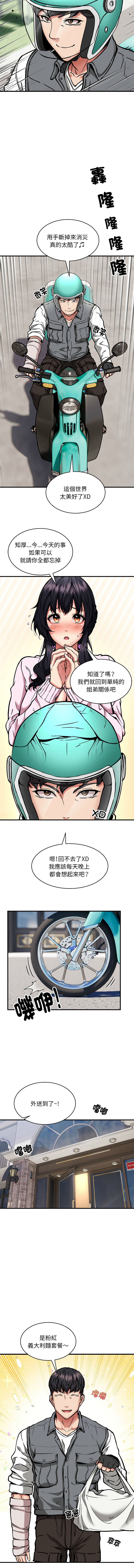 新都市外送员  |  新都市外卖员  |  新都市外送員  |  新都市外賣員 1-50 END page 546 - big breasts story arc hentai manga - read online free
