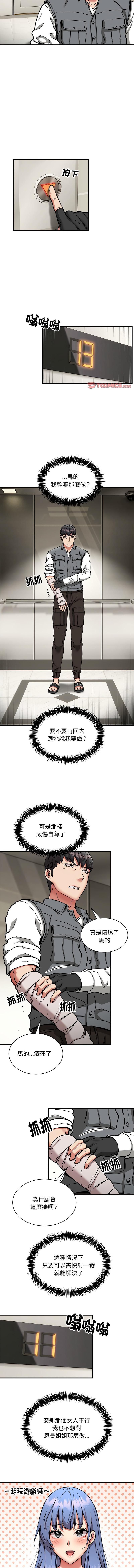 新都市外送员  |  新都市外卖员  |  新都市外送員  |  新都市外賣員 1-50 END page 557 - big breasts story arc hentai manga - read online free