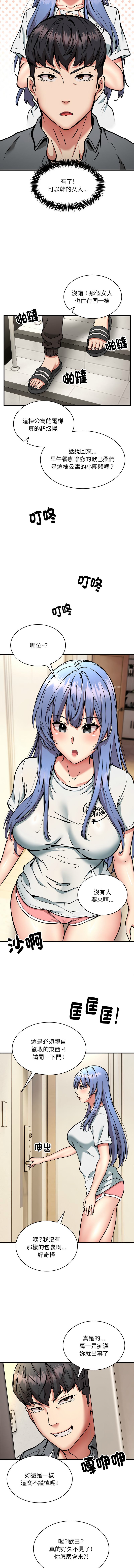 新都市外送员  |  新都市外卖员  |  新都市外送員  |  新都市外賣員 1-50 END page 558 - big breasts story arc hentai manga - read online free