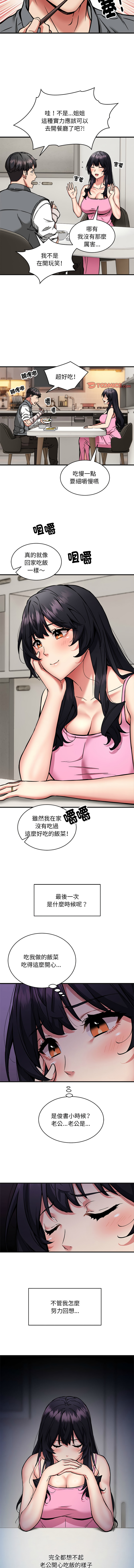 新都市外送员  |  新都市外卖员  |  新都市外送員  |  新都市外賣員 1-50 END page 574 - big breasts story arc hentai manga - read online free