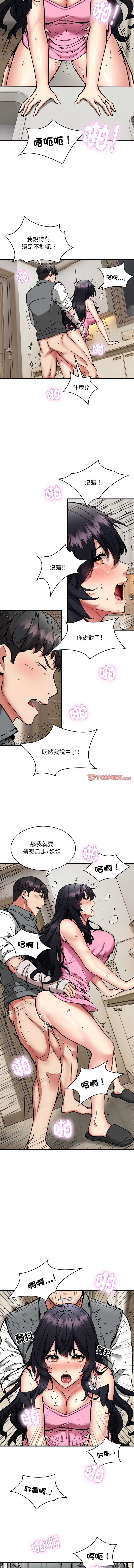 新都市外送员  |  新都市外卖员  |  新都市外送員  |  新都市外賣員 1-50 END page 580 - big breasts story arc hentai manga - read online free