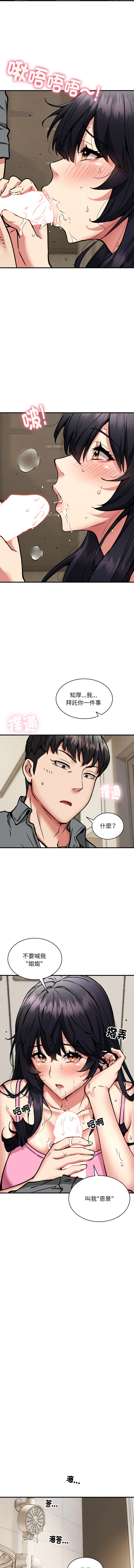 新都市外送员  |  新都市外卖员  |  新都市外送員  |  新都市外賣員 1-50 END page 585 - big breasts story arc hentai manga - read online free
