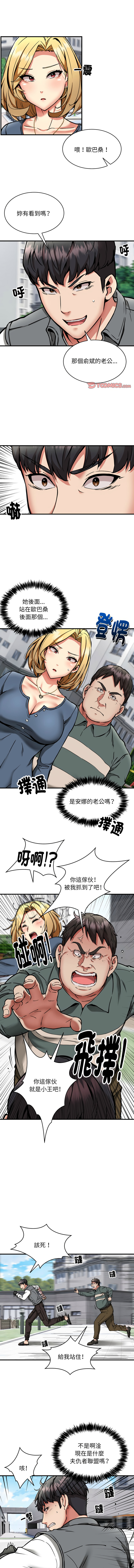 新都市外送员  |  新都市外卖员  |  新都市外送員  |  新都市外賣員 1-50 END page 595 - big breasts story arc hentai manga - read online free
