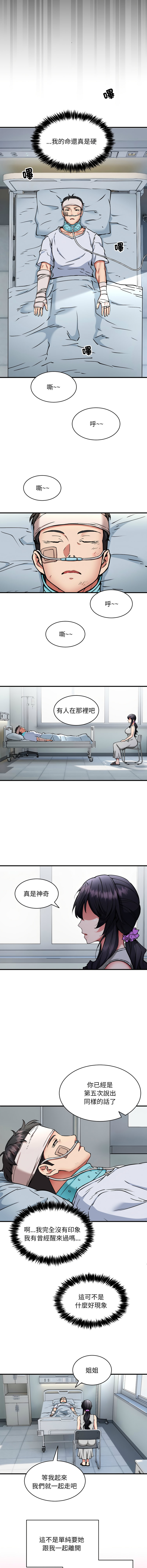 新都市外送员  |  新都市外卖员  |  新都市外送員  |  新都市外賣員 1-50 END page 611 - big breasts story arc hentai manga - read online free