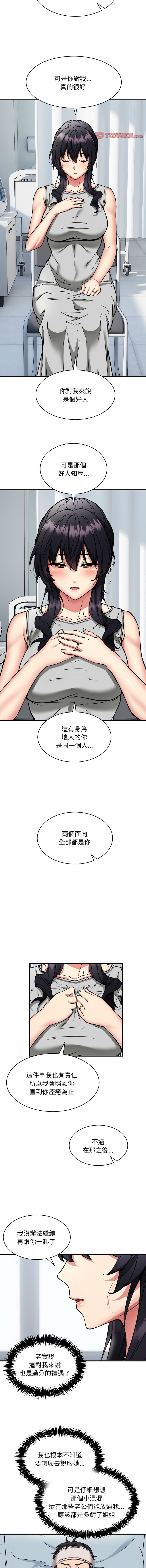新都市外送员  |  新都市外卖员  |  新都市外送員  |  新都市外賣員 1-50 END page 613 - big breasts story arc hentai manga - read online free