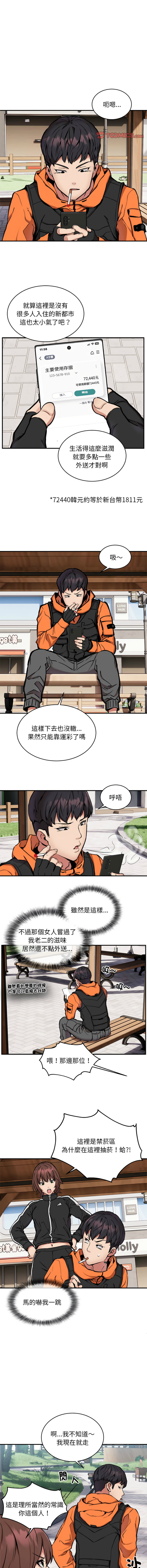 新都市外送员  |  新都市外卖员  |  新都市外送員  |  新都市外賣員 1-50 END page 89 - big breasts story arc hentai manga - read online free