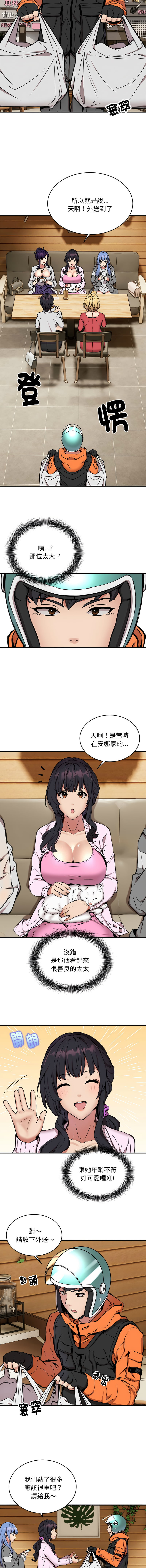 新都市外送员  |  新都市外卖员  |  新都市外送員  |  新都市外賣員 1-50 END page 91 - big breasts story arc hentai manga - read online free