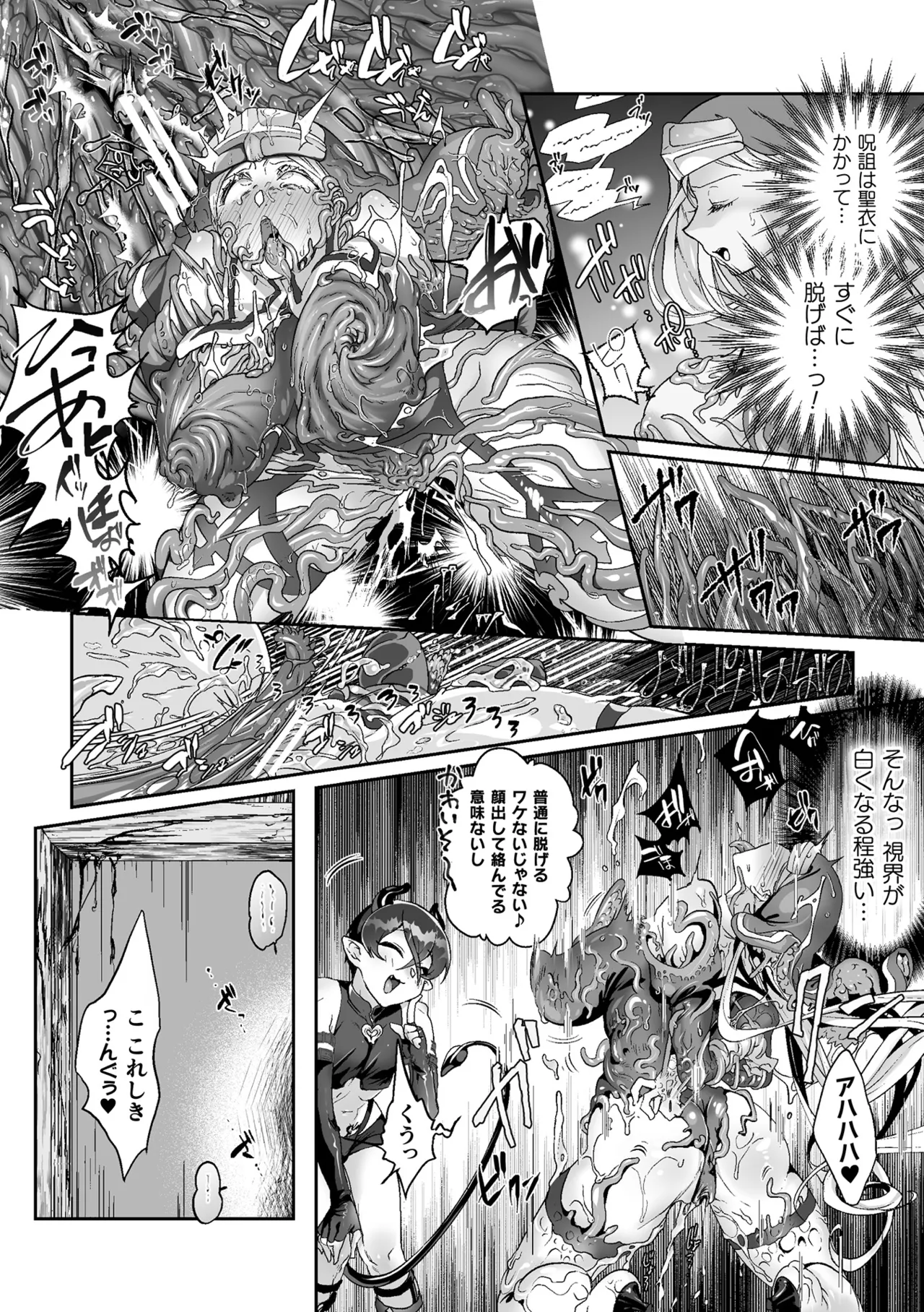 Kukkoro Heroines Vol. 15 - Page 120
