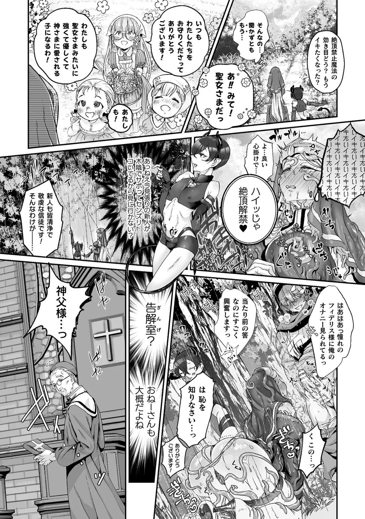 Kukkoro Heroines Vol. 15 - Page 124