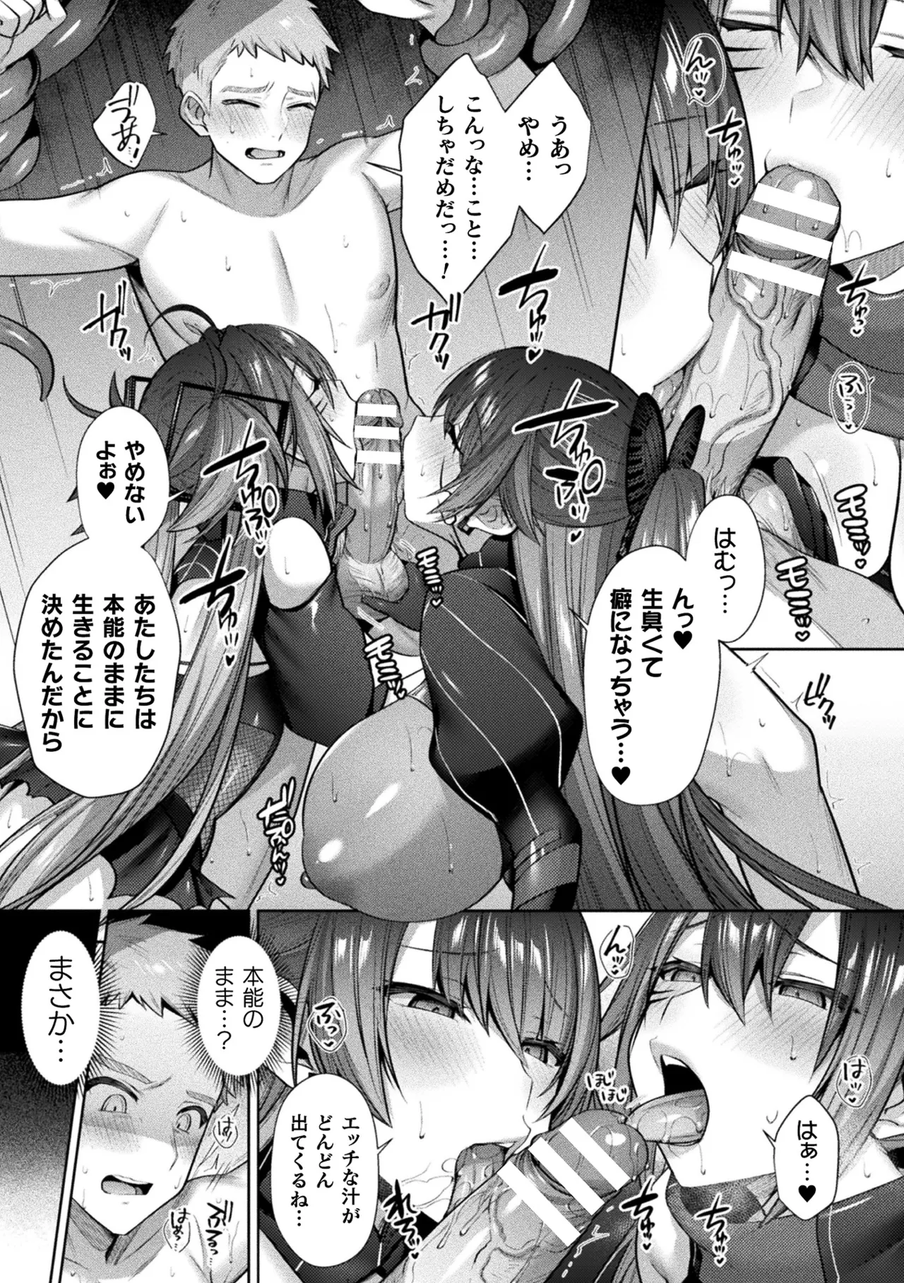 Kukkoro Heroines Vol. 15 - Page 29