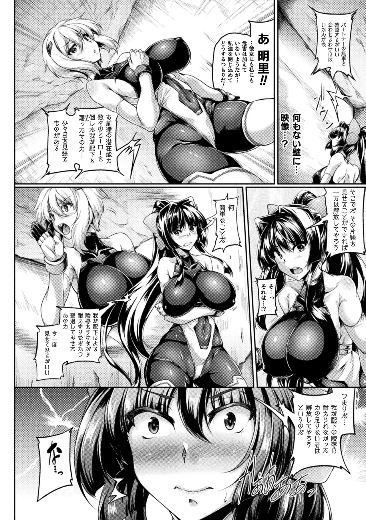 Kukkoro Heroines Vol. 15 - Page 50
