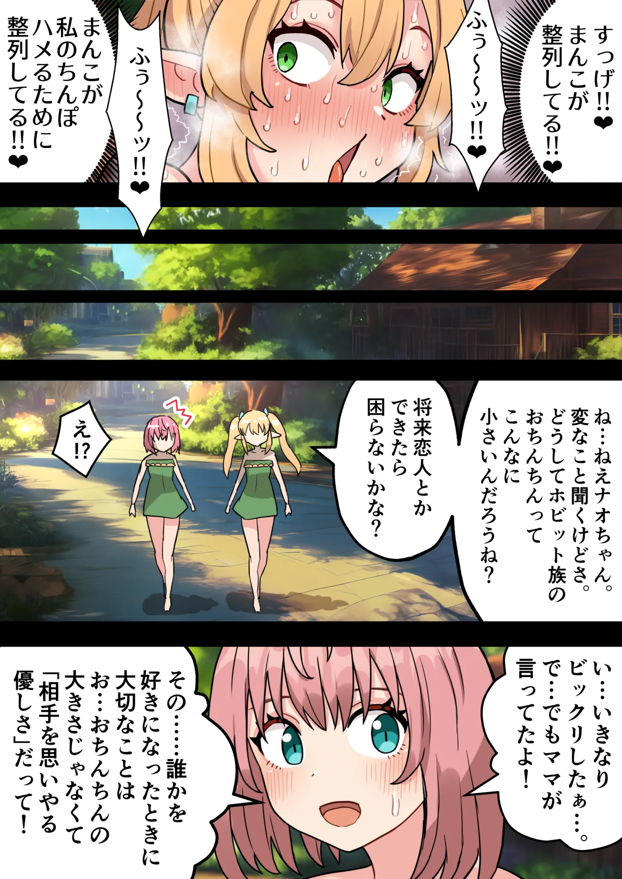 Tanshou Houkei Futanari Hobbit Shoujo ga Mahou no Yubiwa de Kyokon Seiyoku Monster ni naru Hanashi 1-3 page 69 original parody - squirting futanari hentai manga - read online free