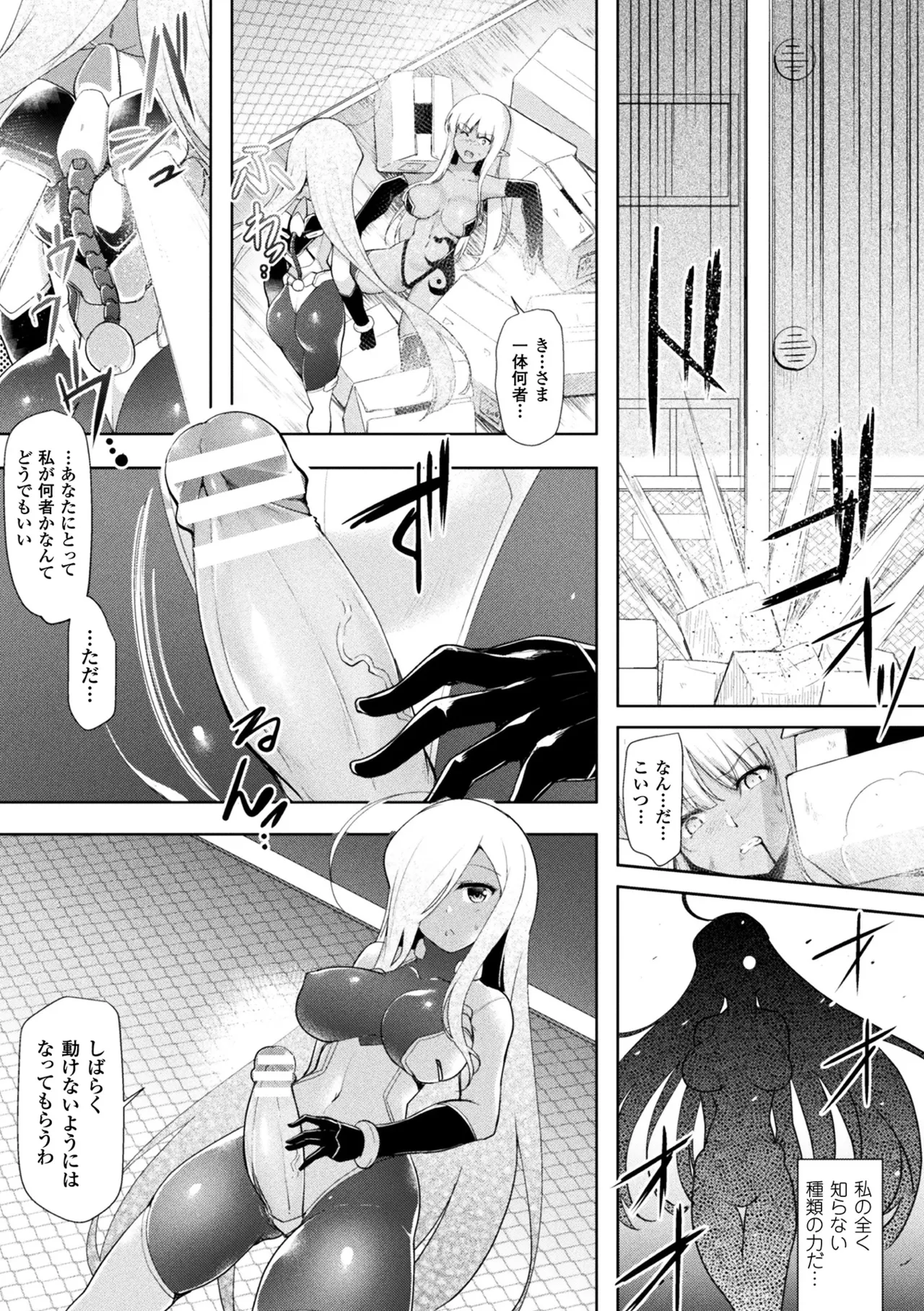 Haiboku Otome Ecstasy Vol. 5 page 11 - futanari big breasts hentai manga - read online free