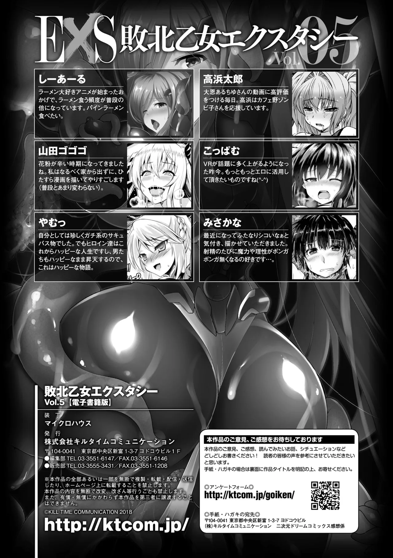 Haiboku Otome Ecstasy Vol. 5 page 133 - futanari big breasts hentai manga - read online free