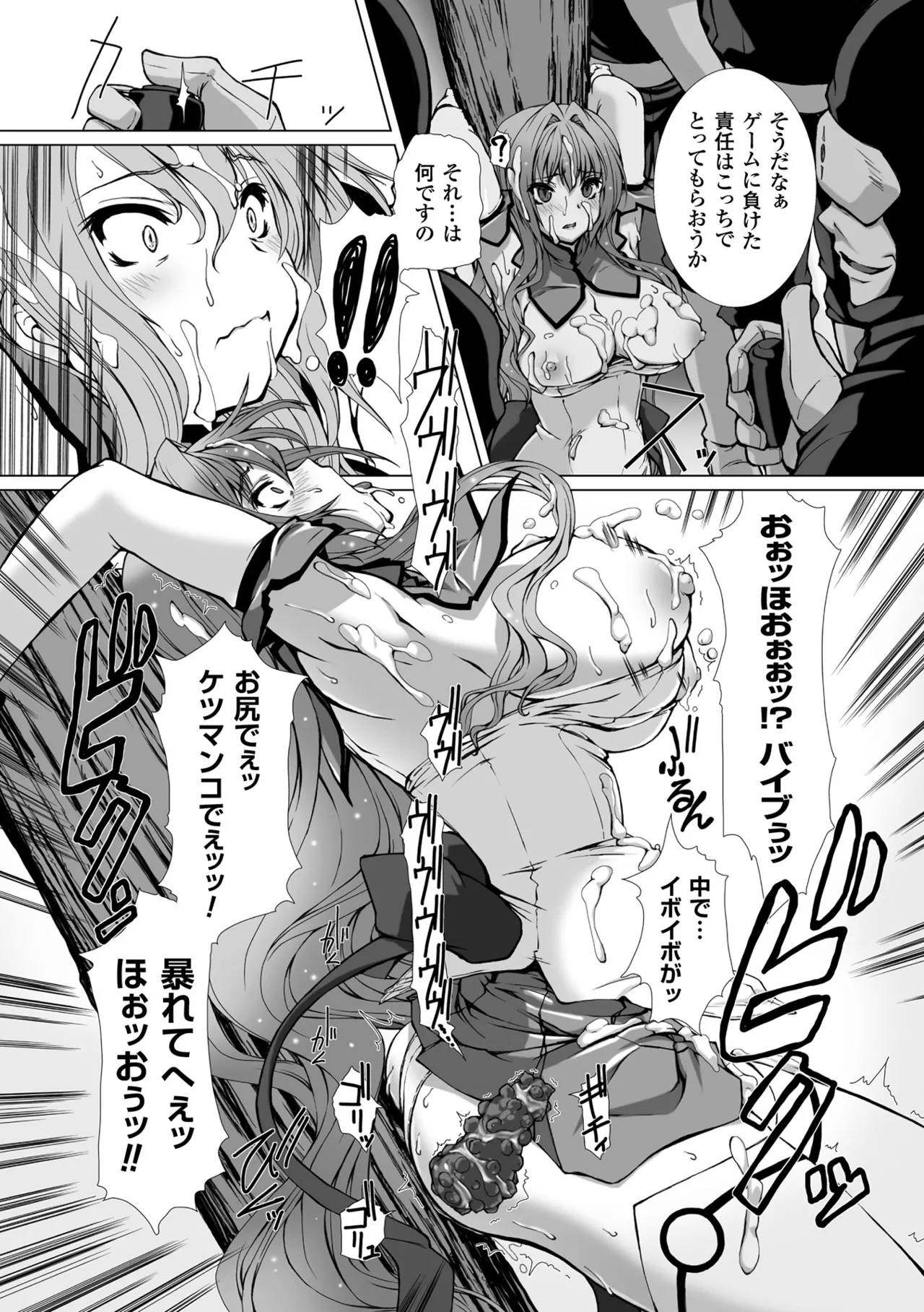 Haiboku Otome Ecstasy Vol. 5 page 44 - futanari big breasts hentai manga - read online free