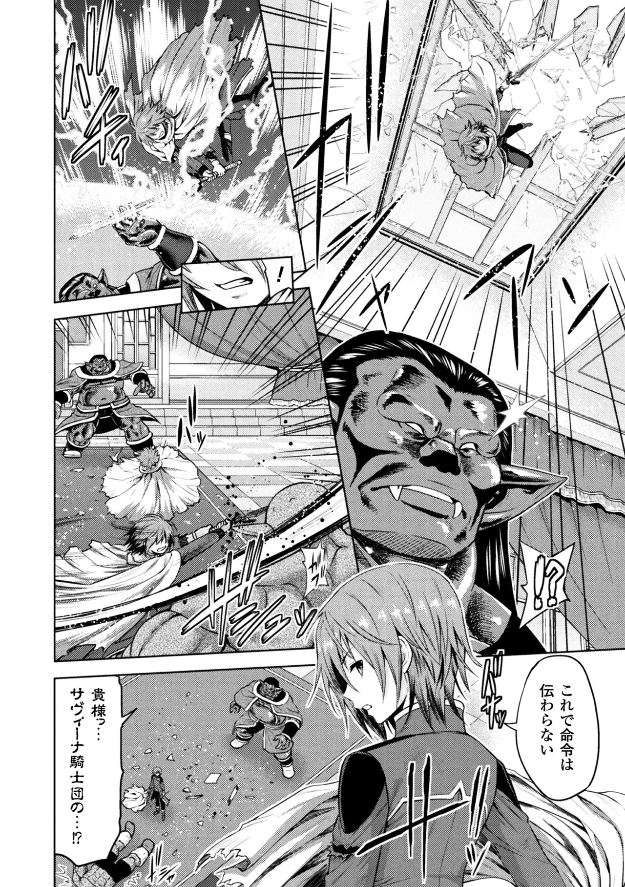 Haiboku Otome Ecstasy Vol. 5 page 56 - nakadashi blindfold hentai manga - read online free