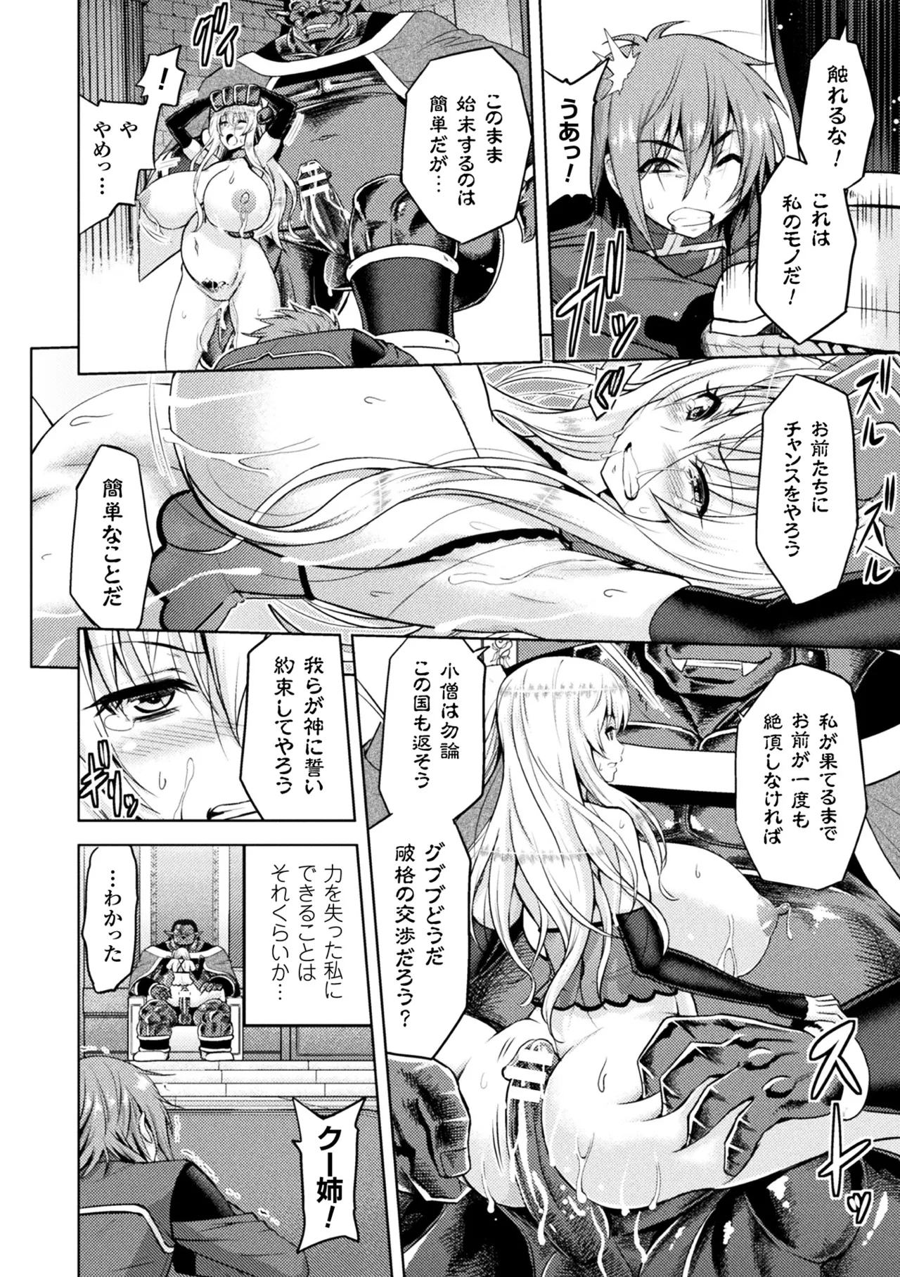 Haiboku Otome Ecstasy Vol. 5 page 64 - nakadashi blindfold hentai manga - read online free