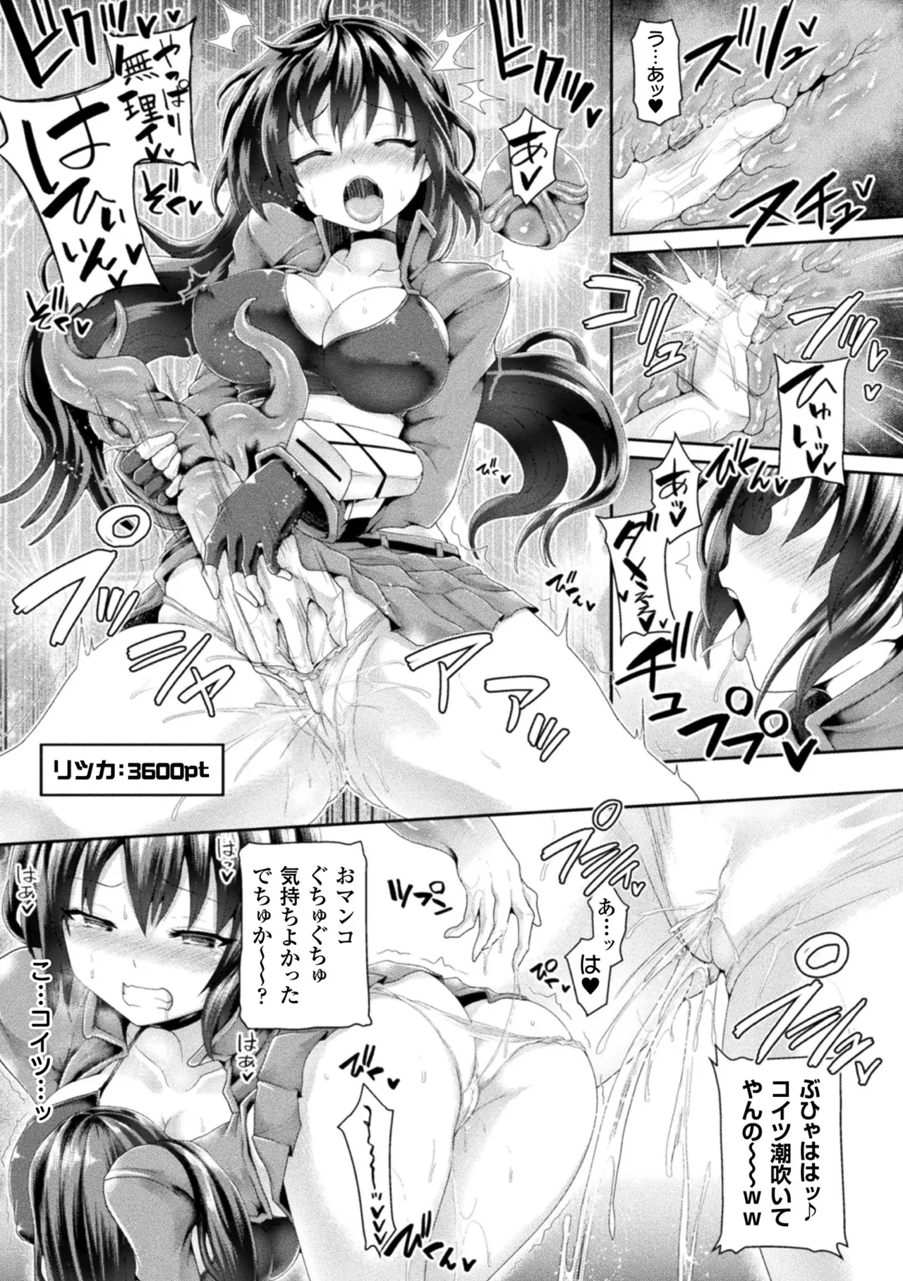 Haiboku Otome Ecstasy Vol. 5 page 83 - nakadashi blindfold hentai manga - read online free