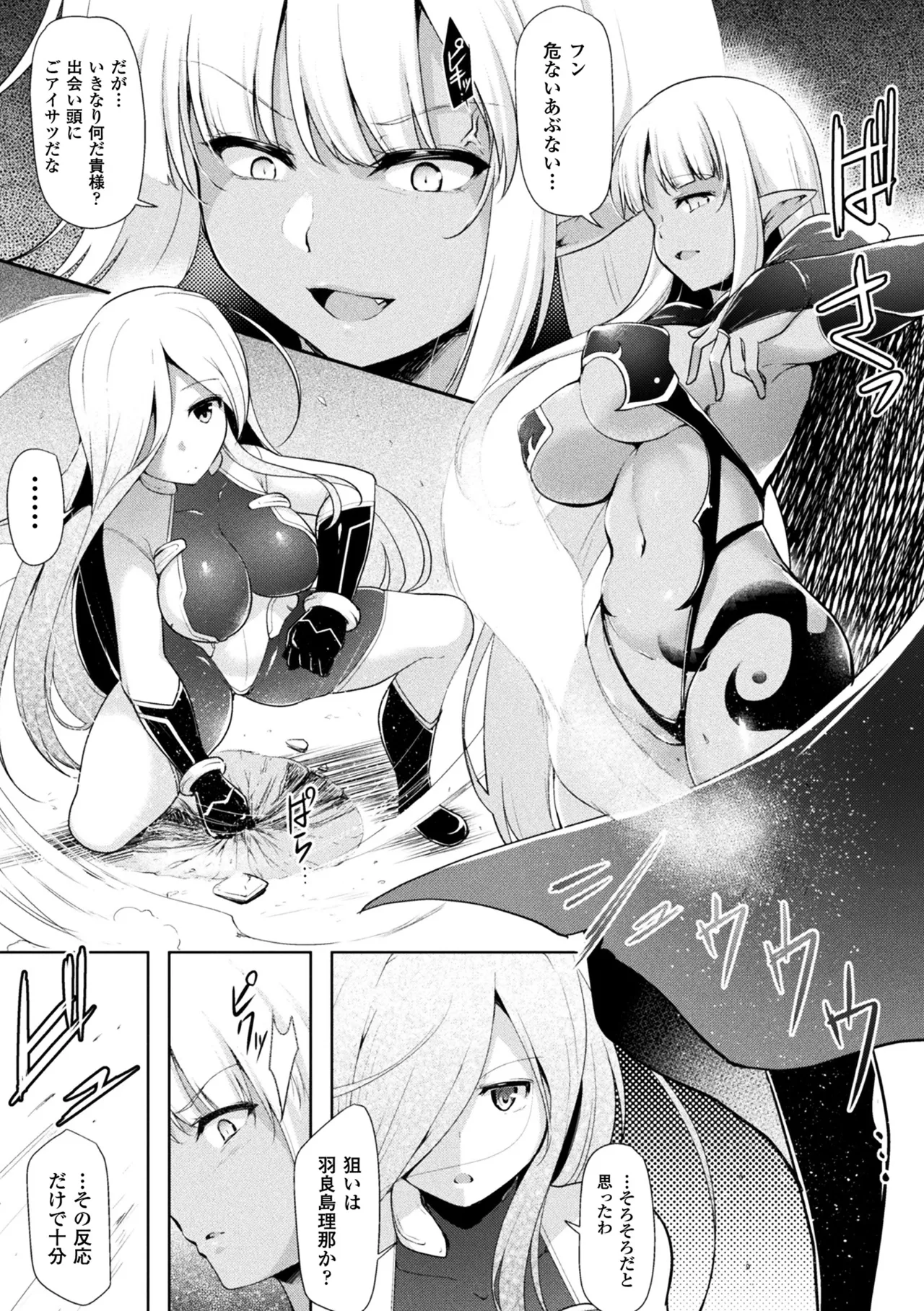 Haiboku Otome Ecstasy Vol. 5 page 9 - futanari big breasts hentai manga - read online free