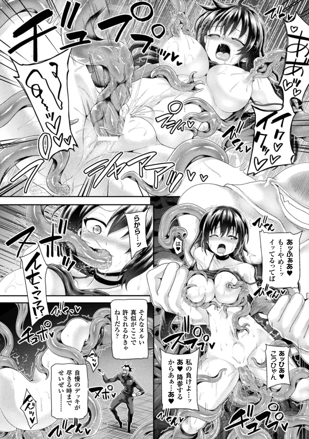 Haiboku Otome Ecstasy Vol. 5 page 92 - futanari big breasts hentai manga - read online free