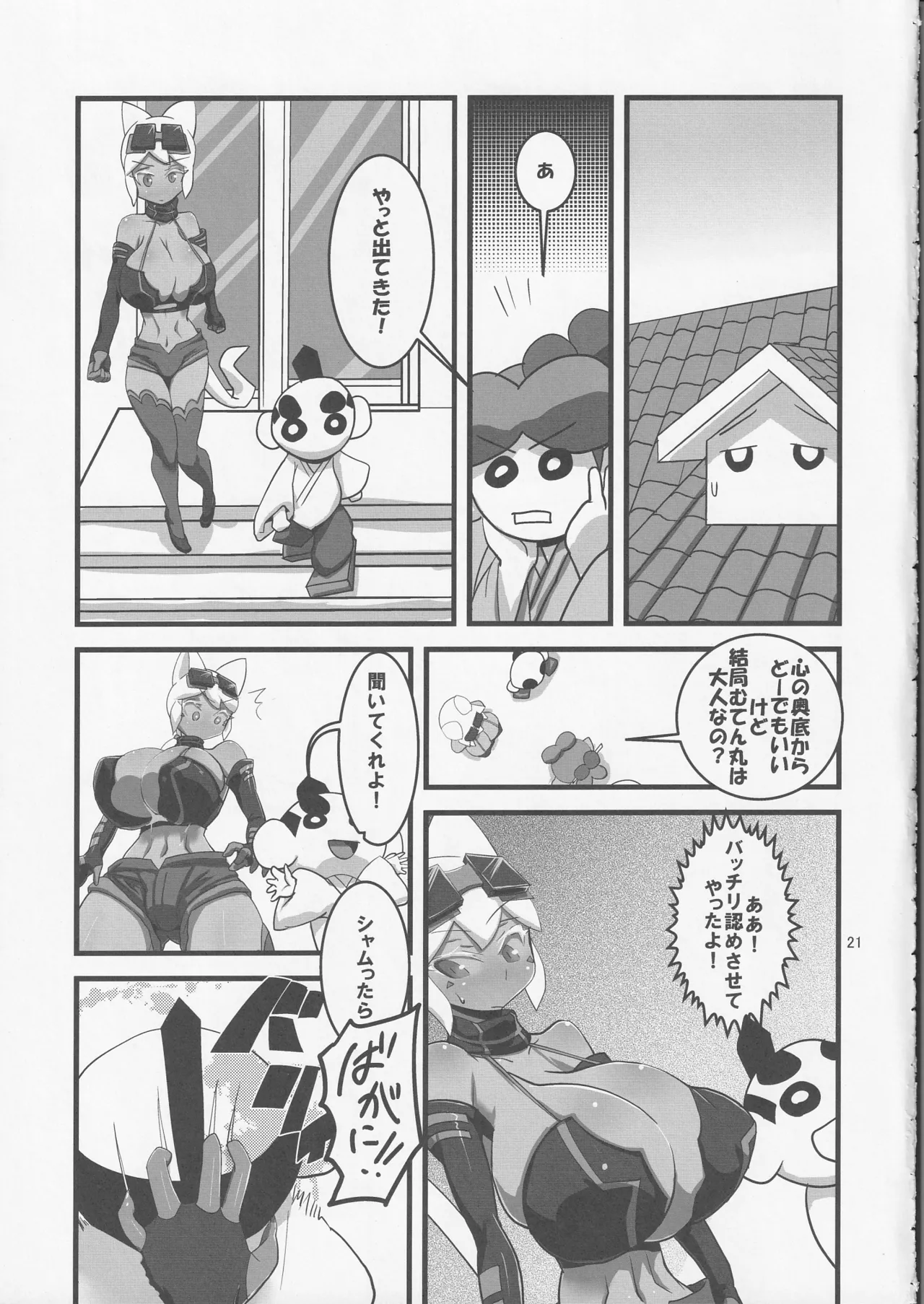 Kaiten Meruruusa page 22 kaiten mutenmaru parody - nakadashi gloves hentai manga - read online free