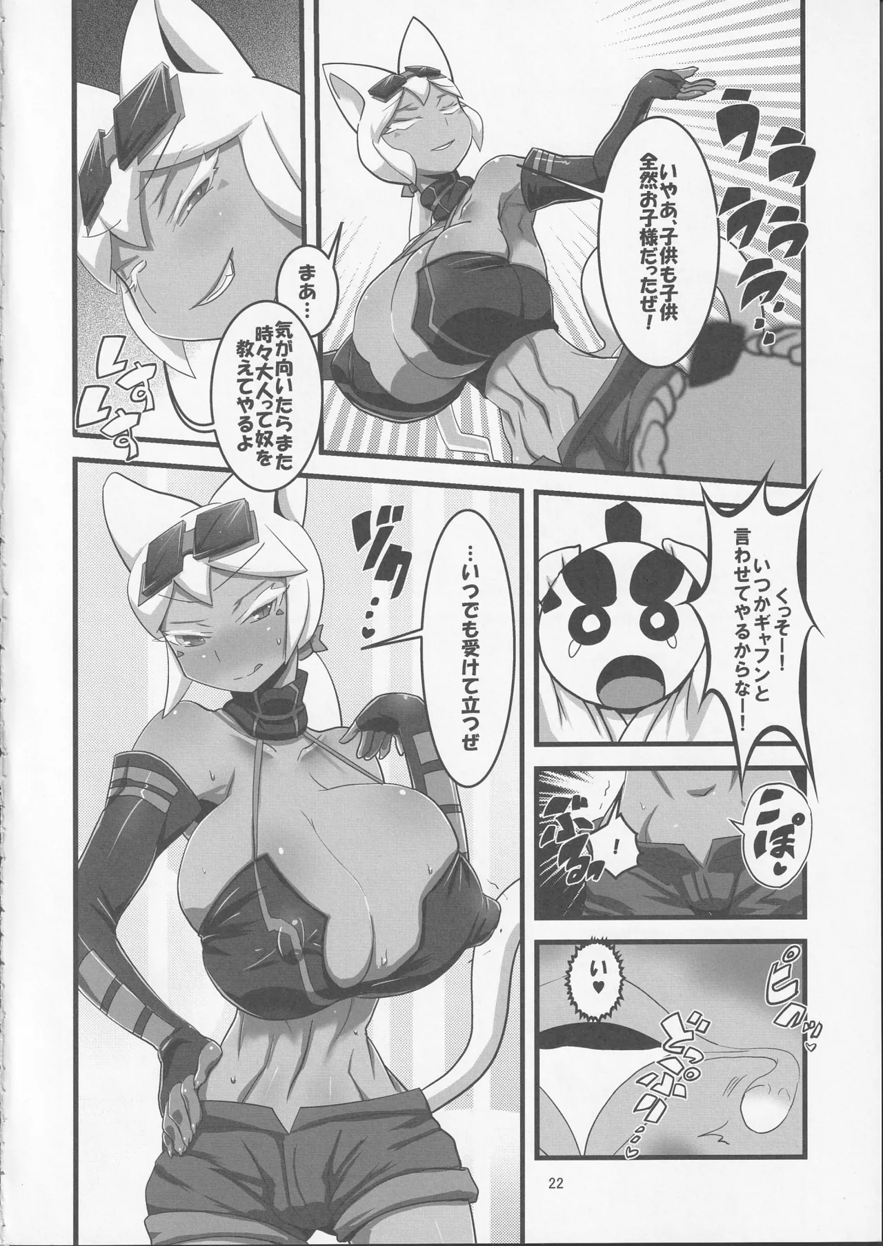 Kaiten Meruruusa page 23 kaiten mutenmaru parody - big breasts big nipples hentai manga - read online free