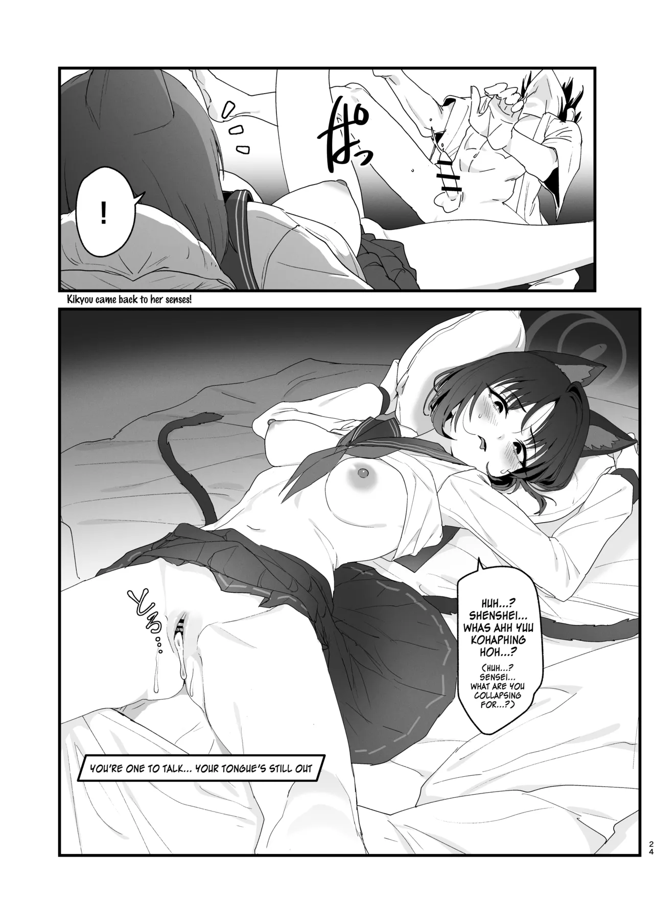 Iro ni wa Ideji Kikyou no Hana | Feelings in full bloom page 24 featuring kikyou kiryuu blue archive parody - sole female sole male hentai manga - read online free