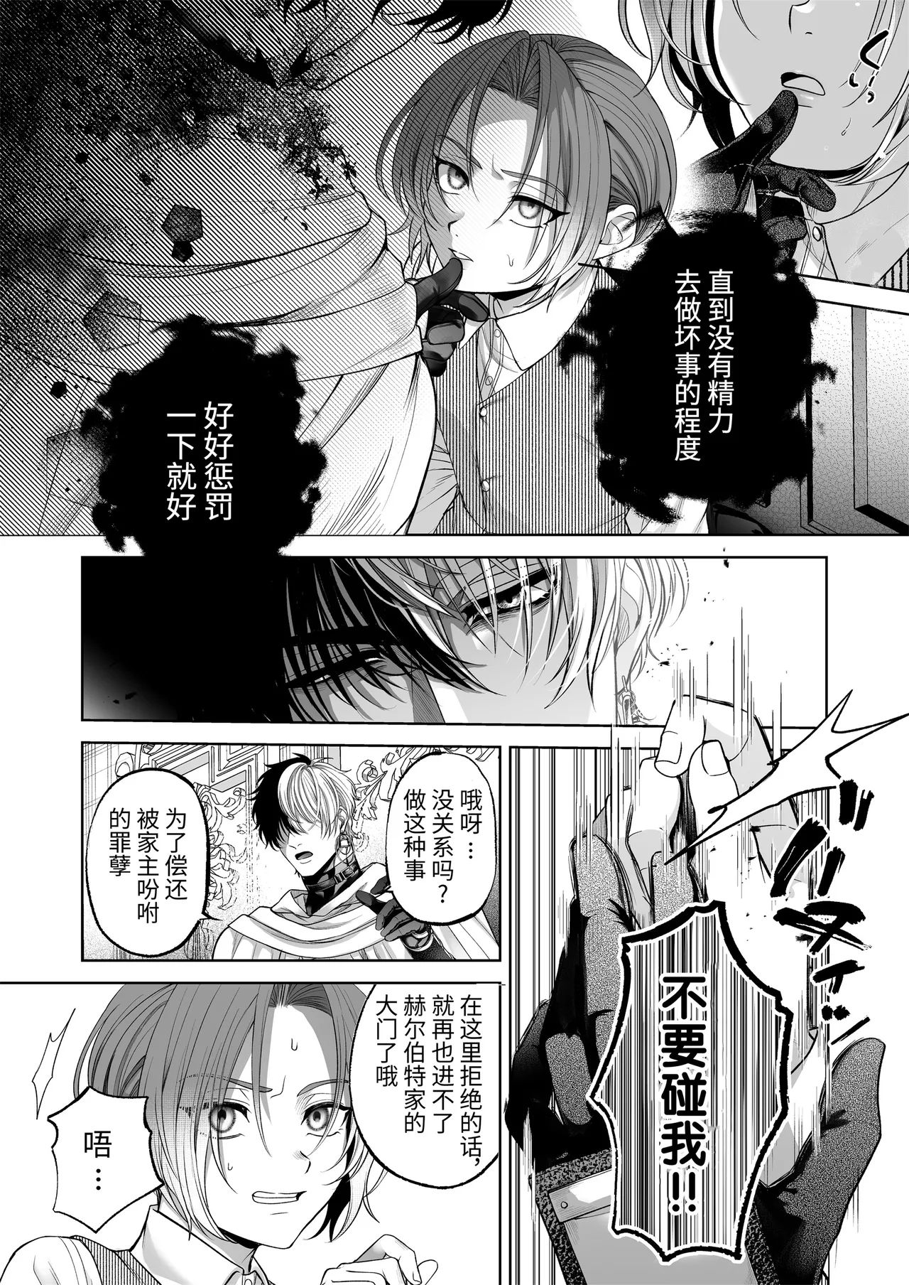 [pass] NTR Koushaku ~Gouman Reisoku ga NTR Haiboku Iki suru made~ - NTR DUKE, UNTIL THE ARROGANT SON IS DEFEATED IN NTR~ [Chinese] [逃亡者×真不可视汉化组] page 20 original parody - anal anal intercourse hentai manga - read online free