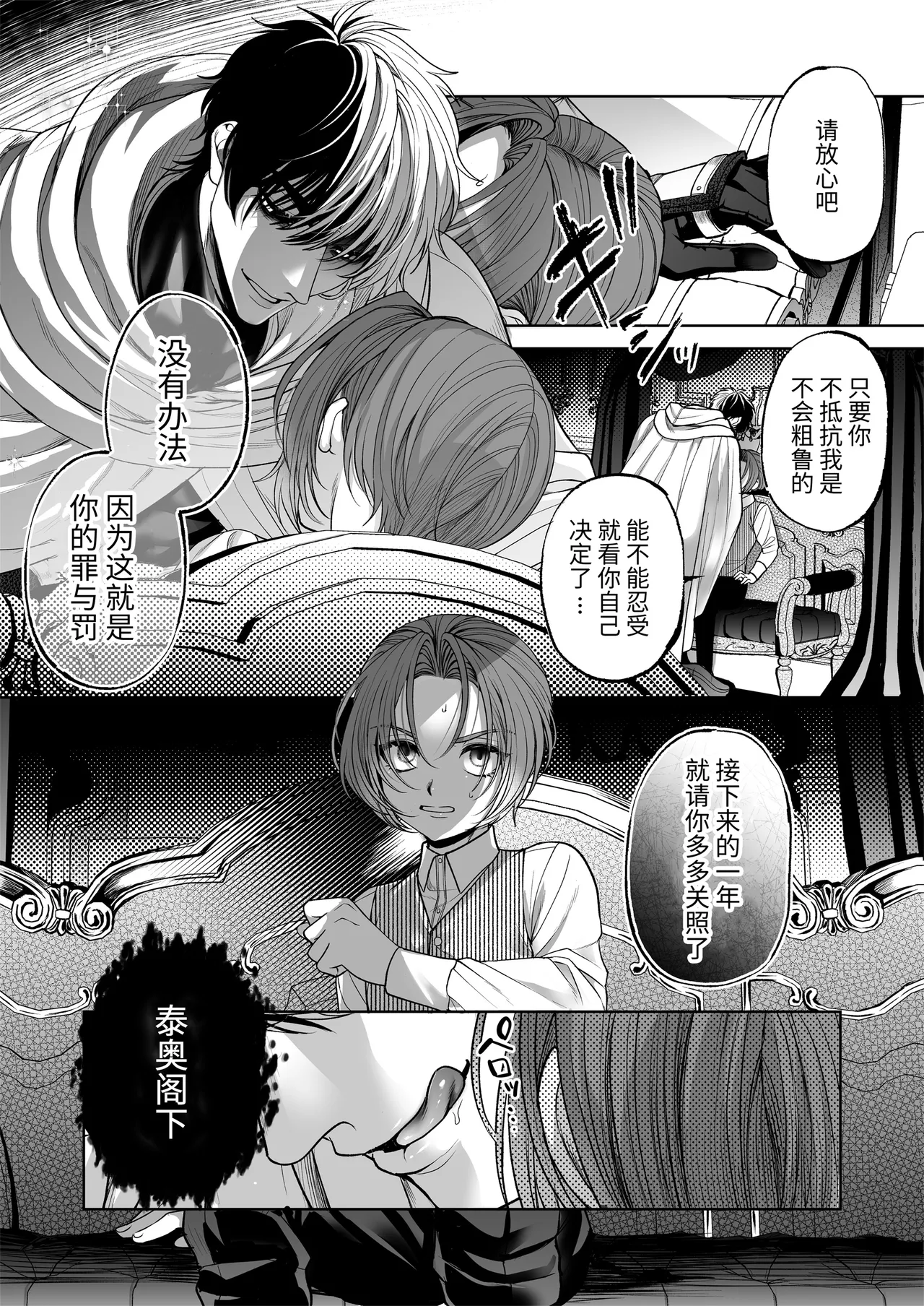 [pass] NTR Koushaku ~Gouman Reisoku ga NTR Haiboku Iki suru made~ - NTR DUKE, UNTIL THE ARROGANT SON IS DEFEATED IN NTR~ [Chinese] [逃亡者×真不可视汉化组] page 21 original parody - anal anal intercourse hentai manga - read online free