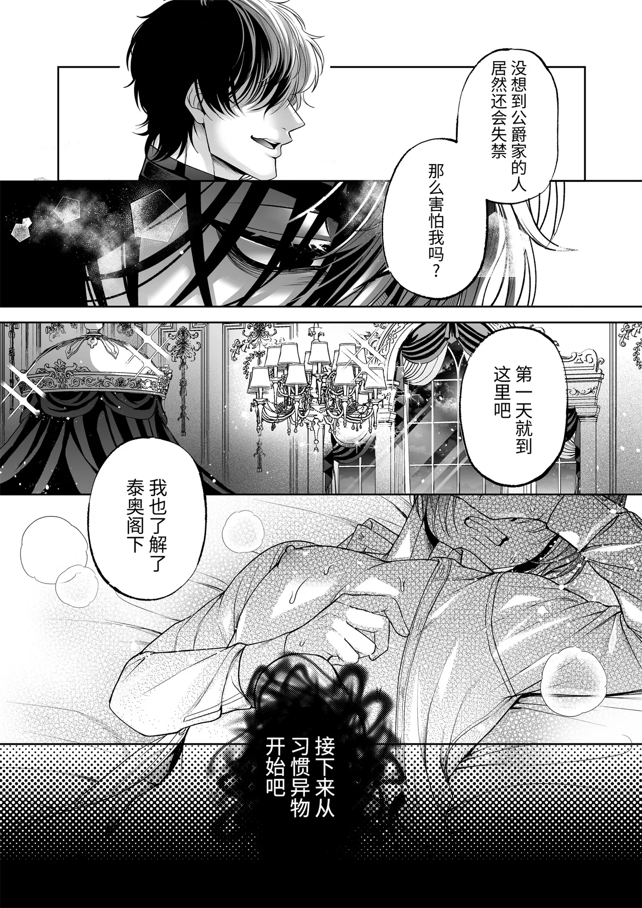 [pass] NTR Koushaku ~Gouman Reisoku ga NTR Haiboku Iki suru made~ - NTR DUKE, UNTIL THE ARROGANT SON IS DEFEATED IN NTR~ [Chinese] [逃亡者×真不可视汉化组] page 27 original parody - anal anal intercourse hentai manga - read online free