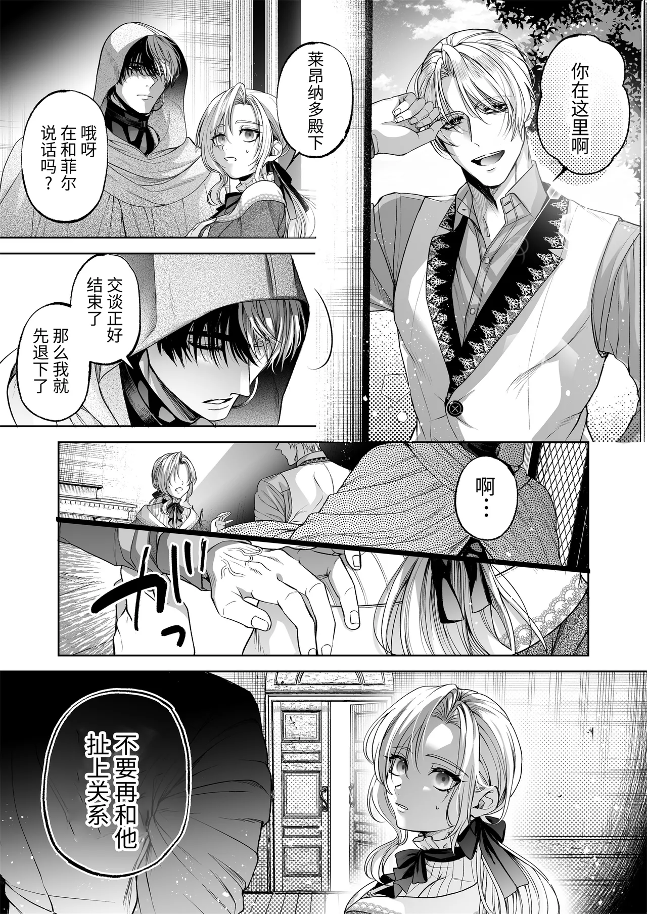 [pass] NTR Koushaku ~Gouman Reisoku ga NTR Haiboku Iki suru made~ - NTR DUKE, UNTIL THE ARROGANT SON IS DEFEATED IN NTR~ [Chinese] [逃亡者×真不可视汉化组] page 34 original parody - anal anal intercourse hentai manga - read online free
