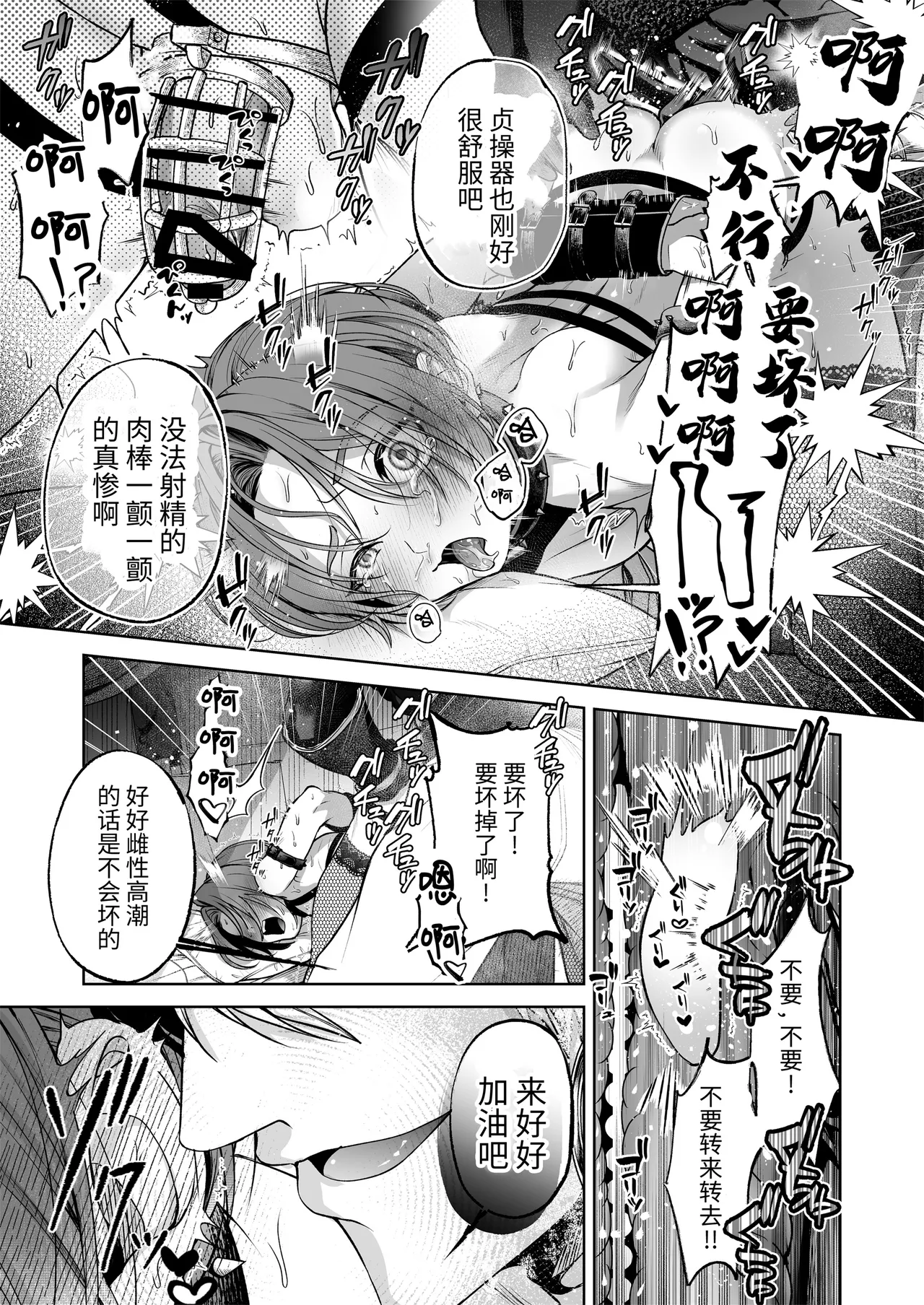 [pass] NTR Koushaku ~Gouman Reisoku ga NTR Haiboku Iki suru made~ - NTR DUKE, UNTIL THE ARROGANT SON IS DEFEATED IN NTR~ [Chinese] [逃亡者×真不可视汉化组] page 38 original parody - anal anal intercourse hentai manga - read online free