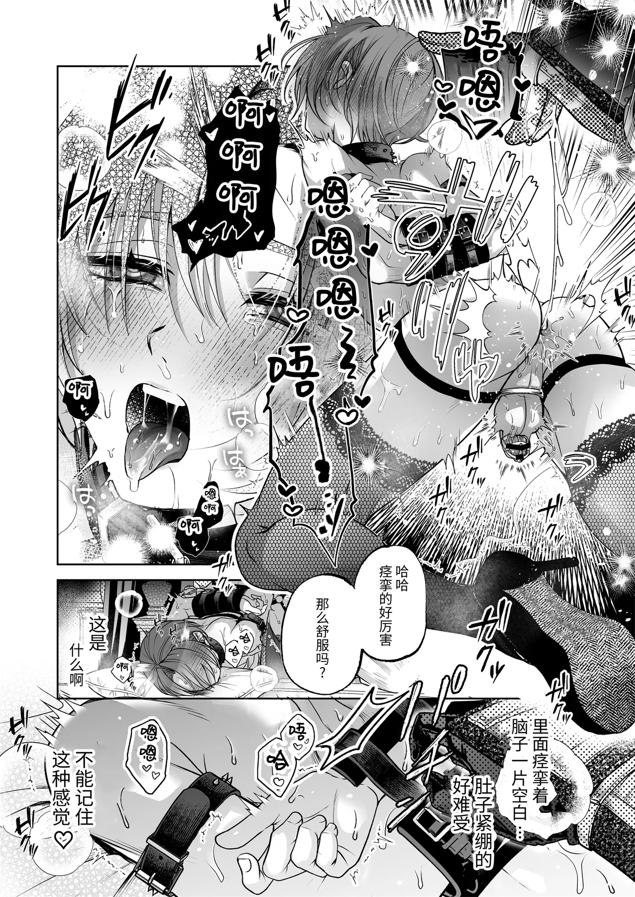 [pass] NTR Koushaku ~Gouman Reisoku ga NTR Haiboku Iki suru made~ - NTR DUKE, UNTIL THE ARROGANT SON IS DEFEATED IN NTR~ [Chinese] [逃亡者×真不可视汉化组] page 39 original parody - anal anal intercourse hentai manga - read online free