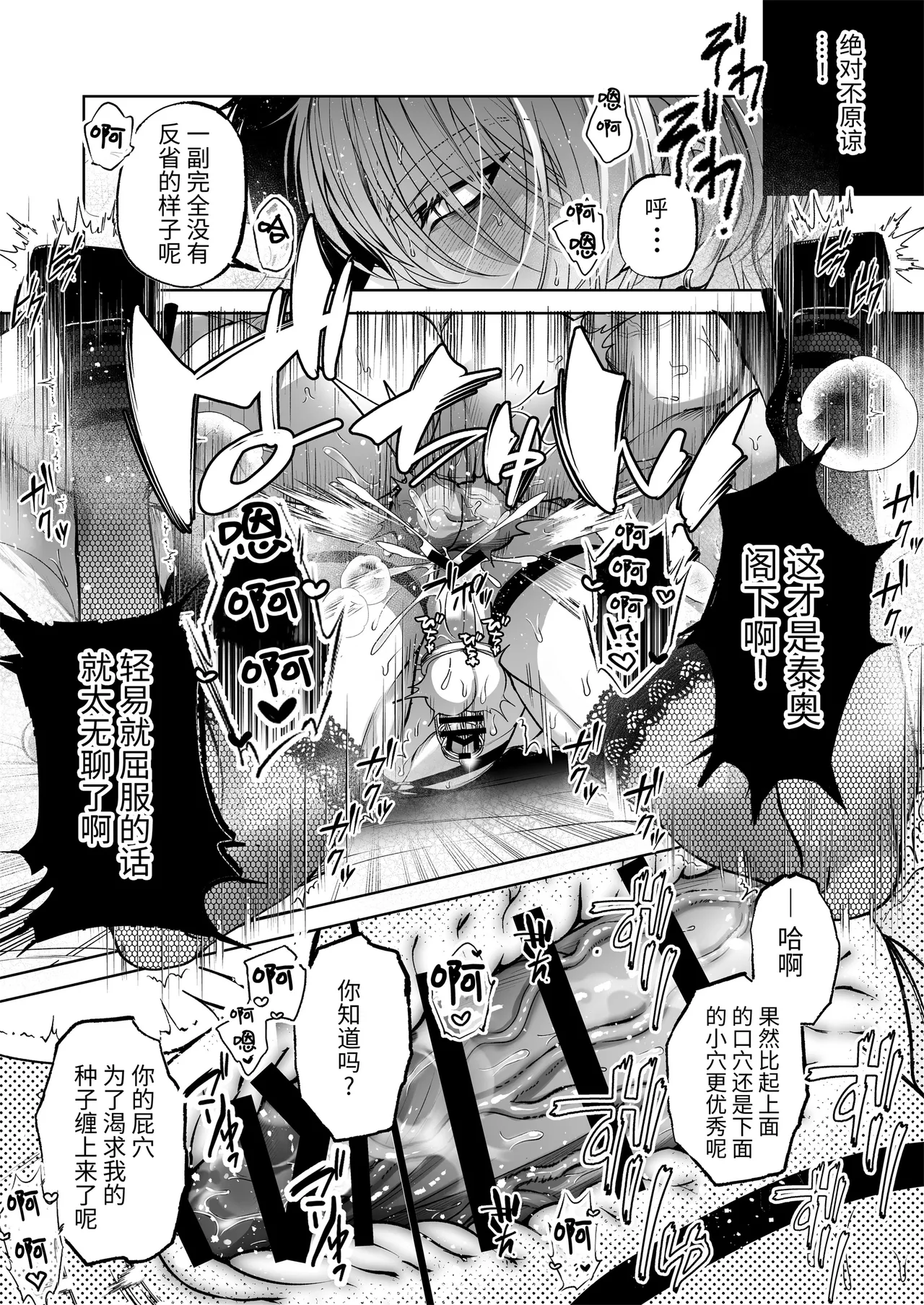 [pass] NTR Koushaku ~Gouman Reisoku ga NTR Haiboku Iki suru made~ - NTR DUKE, UNTIL THE ARROGANT SON IS DEFEATED IN NTR~ [Chinese] [逃亡者×真不可视汉化组] page 43 original parody - chastity belt anal hentai manga - read online free