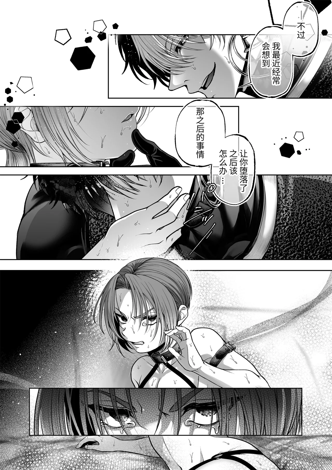 [pass] NTR Koushaku ~Gouman Reisoku ga NTR Haiboku Iki suru made~ - NTR DUKE, UNTIL THE ARROGANT SON IS DEFEATED IN NTR~ [Chinese] [逃亡者×真不可视汉化组] page 47 original parody - chastity belt anal hentai manga - read online free