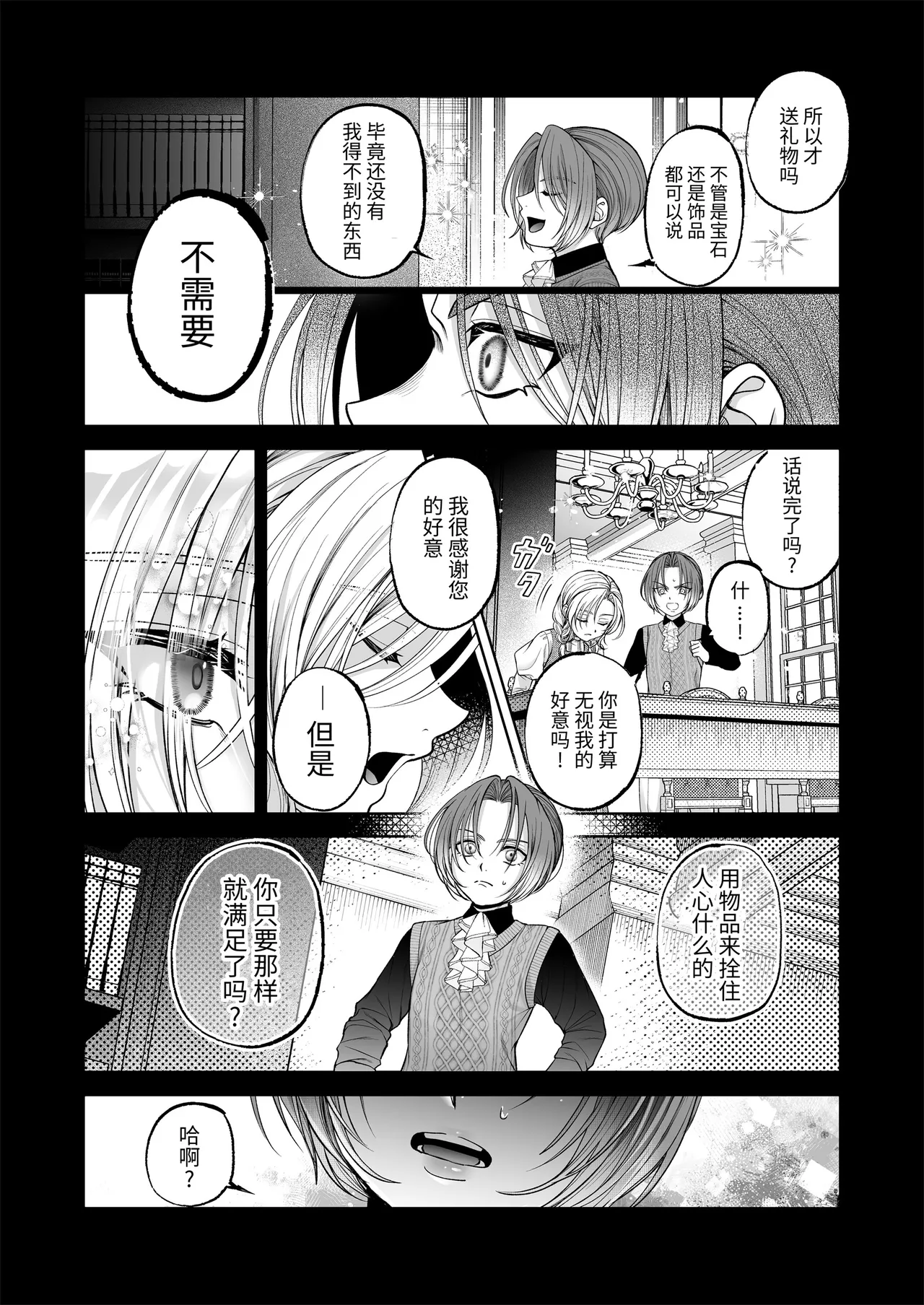 [pass] NTR Koushaku ~Gouman Reisoku ga NTR Haiboku Iki suru made~ - NTR DUKE, UNTIL THE ARROGANT SON IS DEFEATED IN NTR~ [Chinese] [逃亡者×真不可视汉化组] page 55 original parody - chastity belt anal hentai manga - read online free