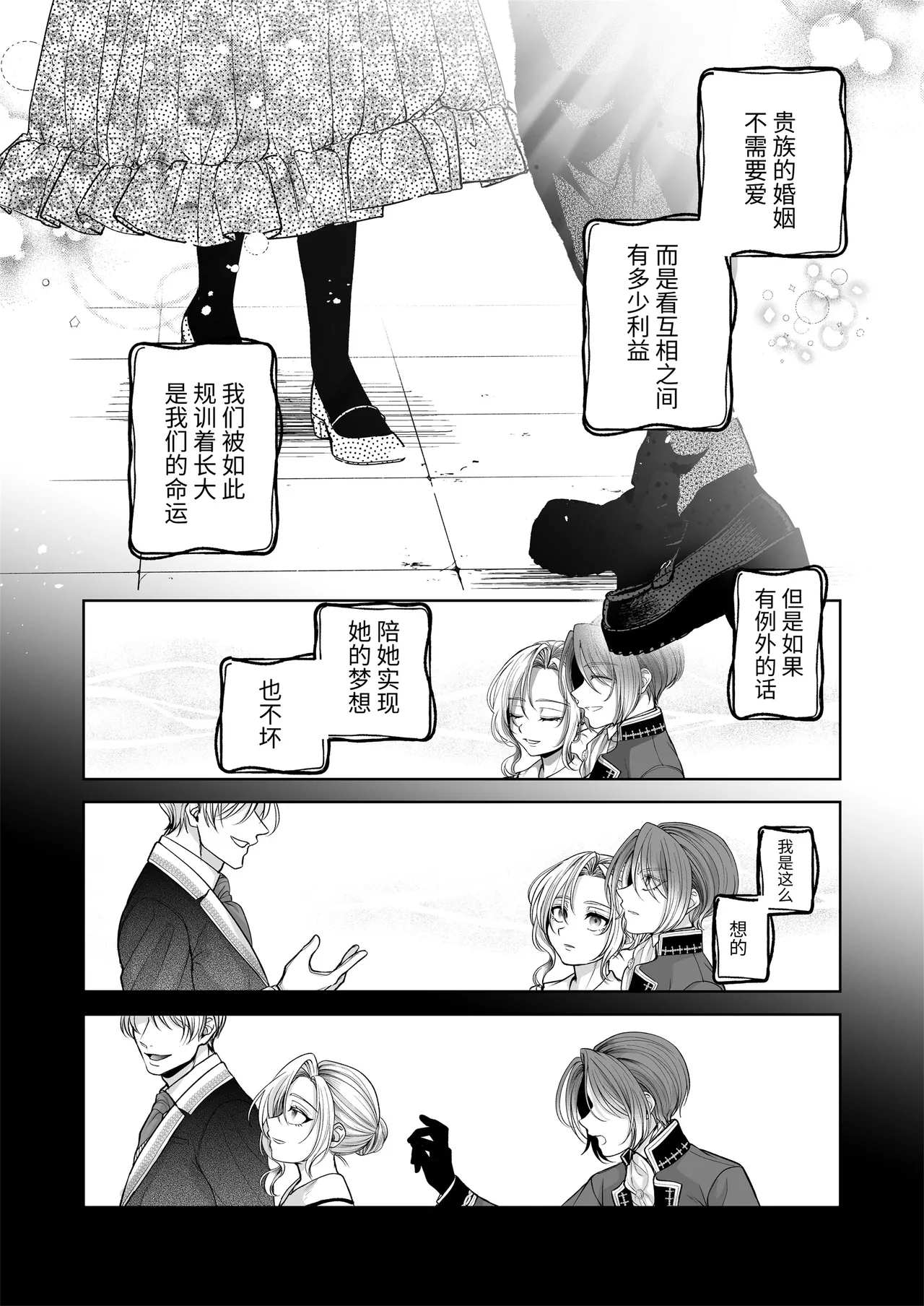[pass] NTR Koushaku ~Gouman Reisoku ga NTR Haiboku Iki suru made~ - NTR DUKE, UNTIL THE ARROGANT SON IS DEFEATED IN NTR~ [Chinese] [逃亡者×真不可视汉化组] page 57 original parody - chastity belt anal hentai manga - read online free